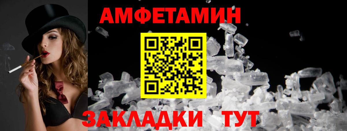 Amphetamine  Вход с VPN  Шахты  АМФ VHQ 