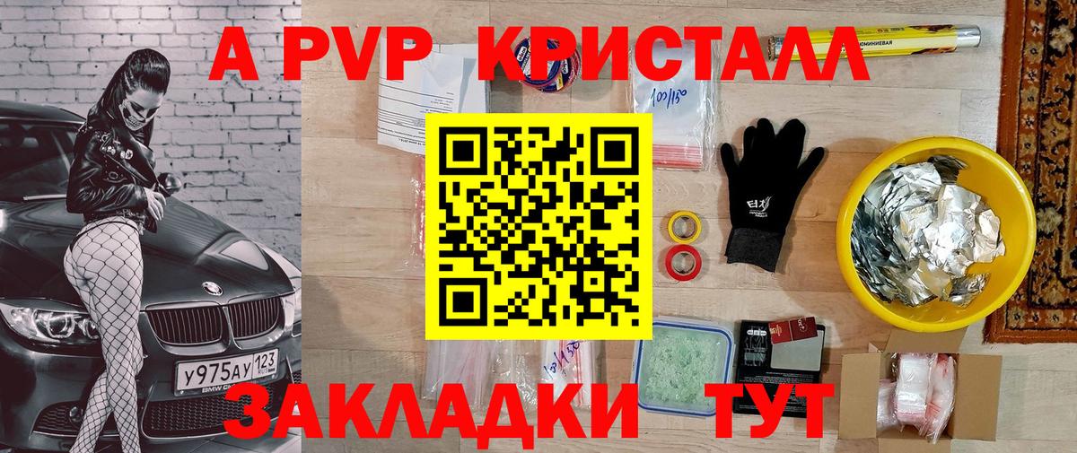 Шахты  Alpha PVP мука  A-PVP крисы CK  A-PVP мука  наркошоп  Вход с VPN 
