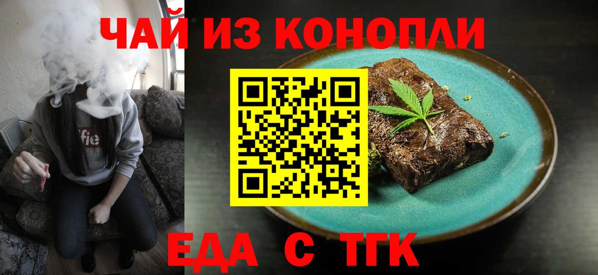Шахты  Cannafood марихуана  Вход с VPN 