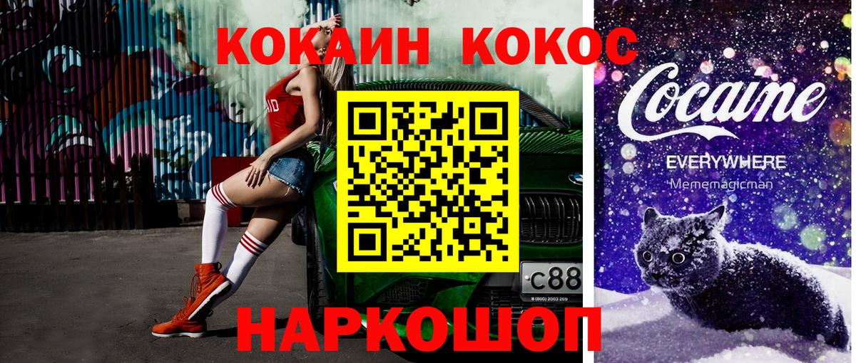 COCAIN Боливия  Cocaine VHQ  Вход с VPN  Шахты 