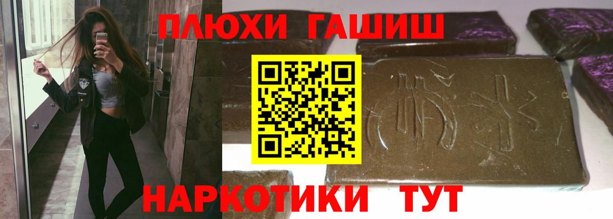 ГАШ Premium Шахты