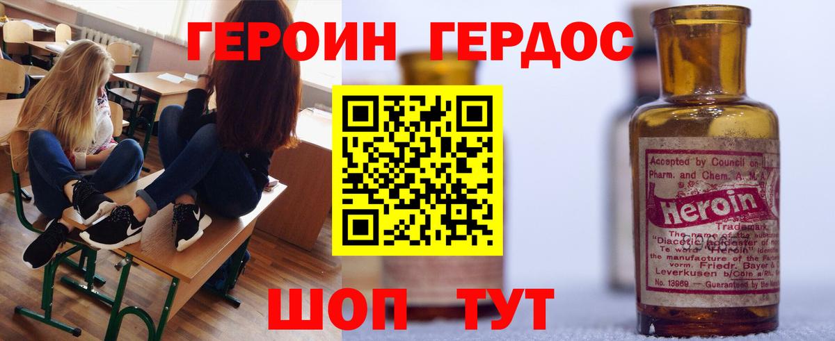 Героин Афган Шахты