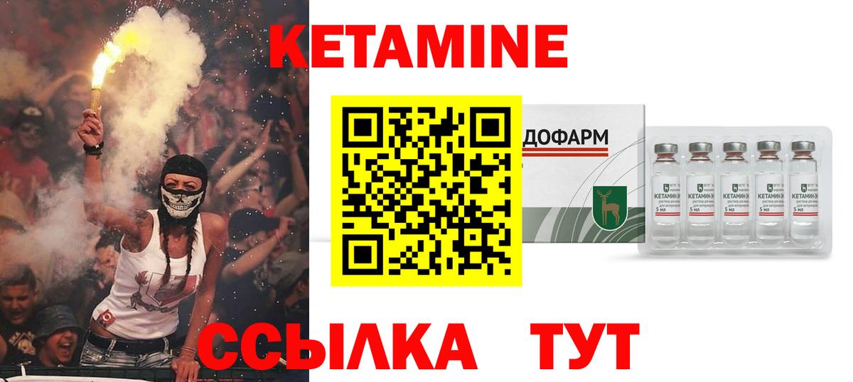 Кетамин ketamine  КЕТАМИН VHQ  Вход с VPN  Шахты 