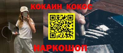 наркотики Краснокаменск