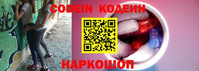 наркотики Краснокаменск
