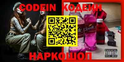 наркотики Краснокаменск