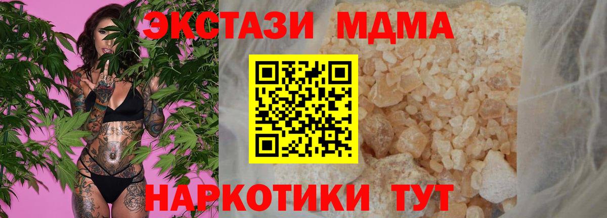 MDMA crystal Шахты