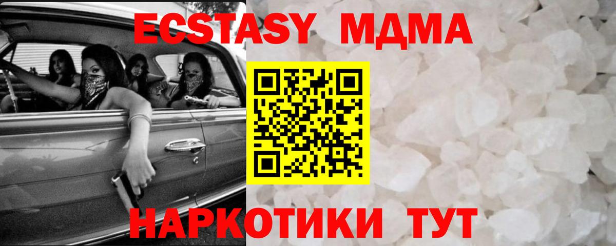 MDMA VHQ  МДМА crystal  Шахты  МДМА  Вход с VPN 