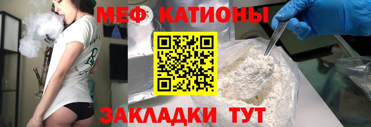 купить   Меф  Шахты  МЯУ-МЯУ VHQ  Вход с VPN  Мефедрон VHQ 