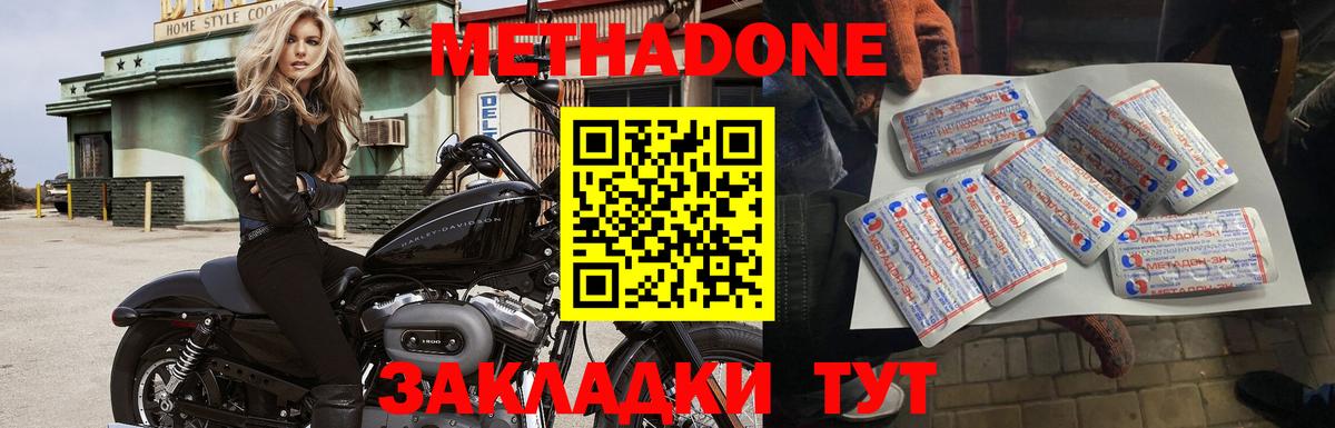 Метадон methadone  Метадон белоснежный  mega tor  Шахты  shop официальный сайт  Вход с VPN 
