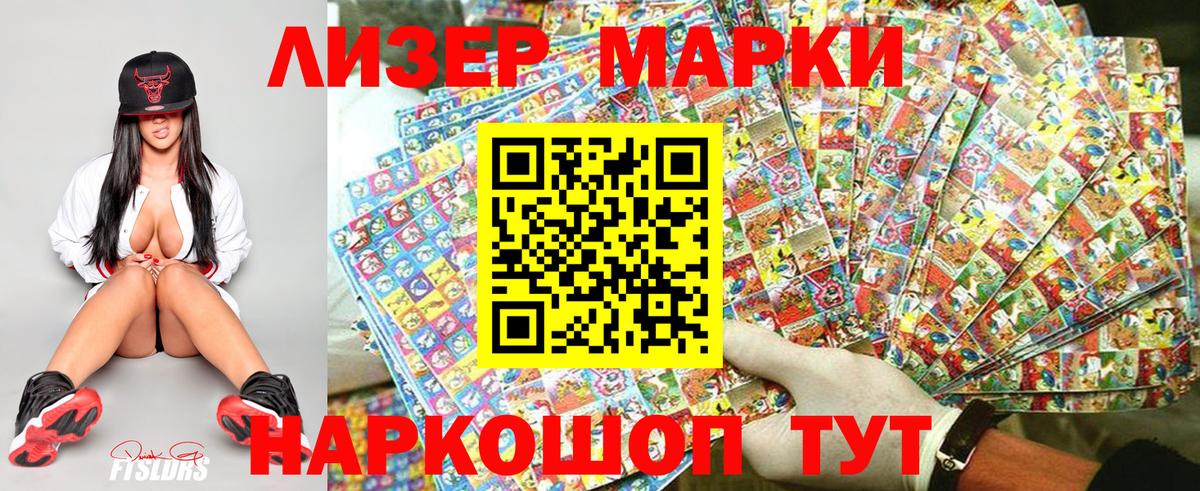 цена   Вход с VPN  Шахты  Марки NBOMe 1500мкг 