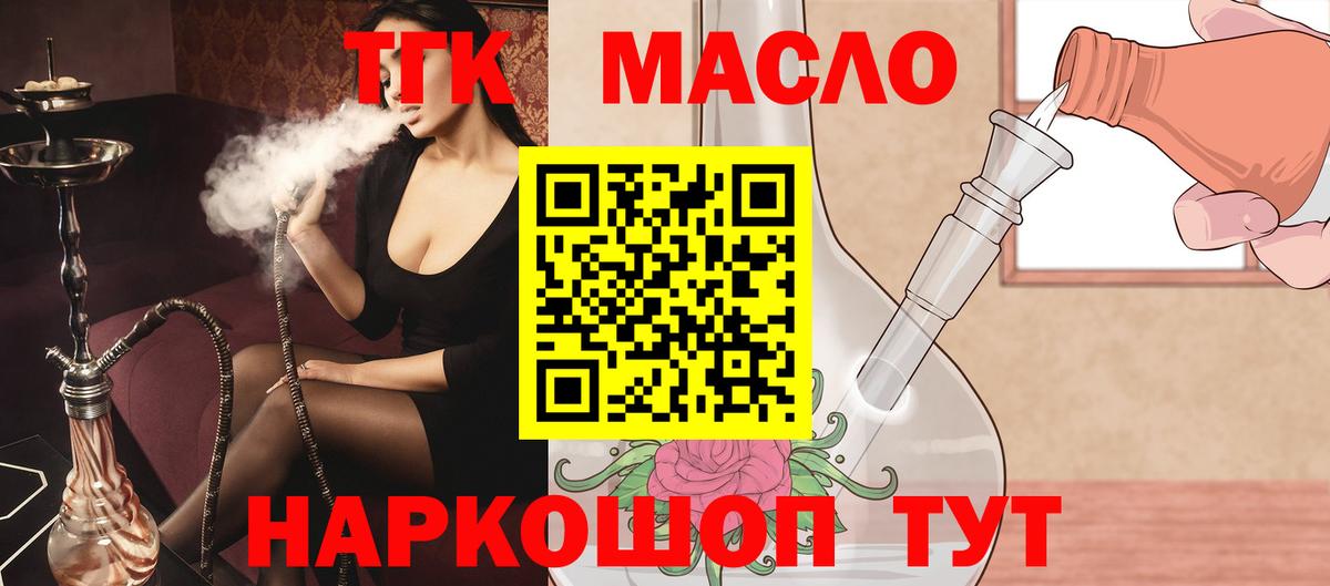 ТГК вейп  Вход с VPN  Шахты 
