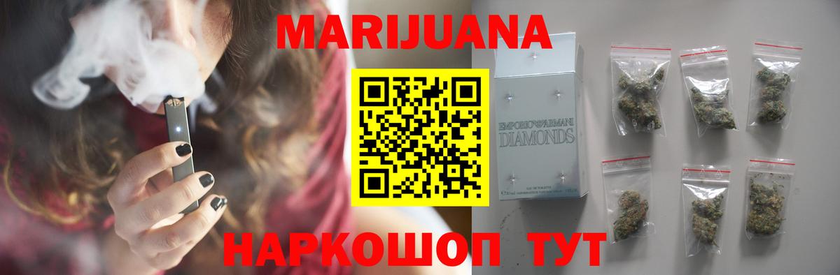 Каннабис White Widow Шахты